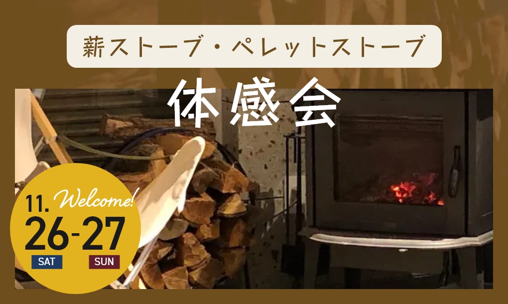 興味のある方は、ぜひ体感会にご参加ください(^^♪