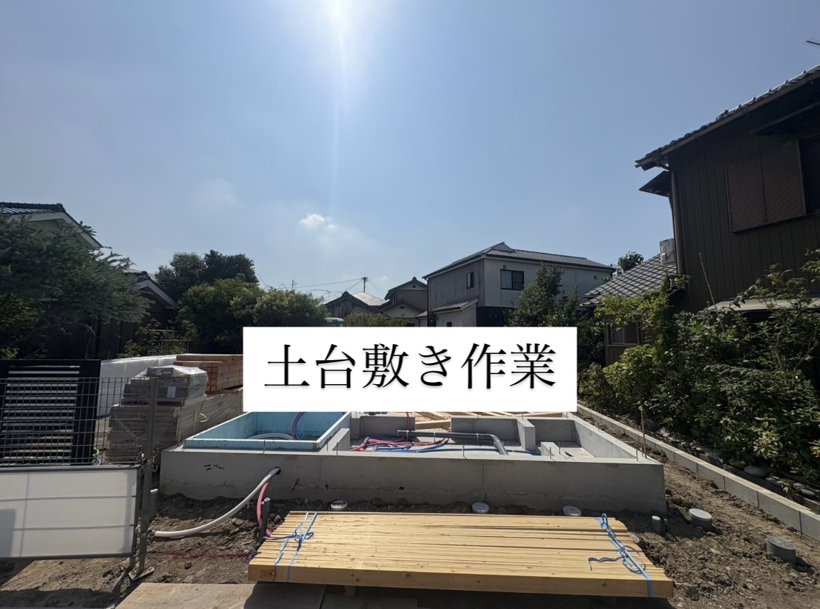 現場レポート✨（半田市）