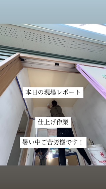 現場レポート✨(平屋建て・半田市)