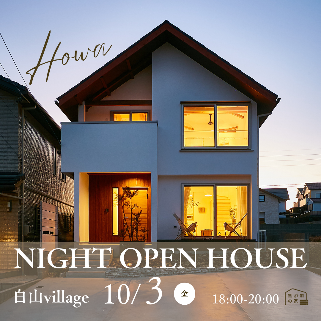 NIGHT OPEN HOUSE【半田市白山village】10/3