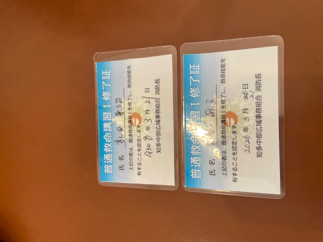 講習を受けてきました。（阿久比町）