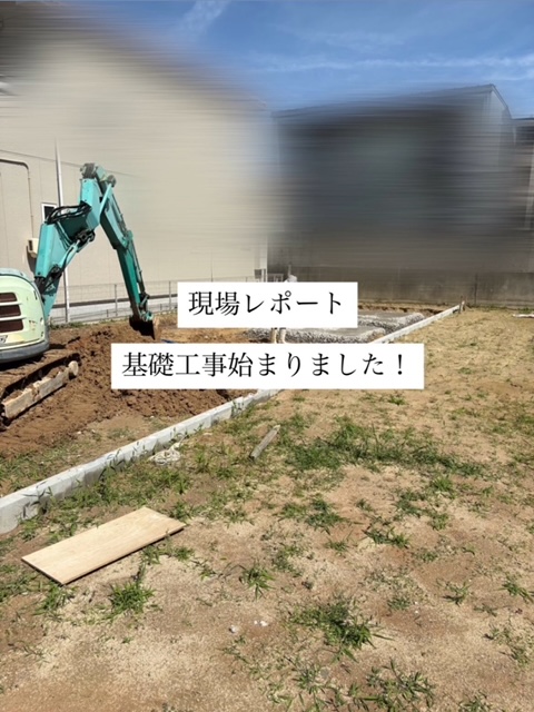 基礎工事✨（半田市）