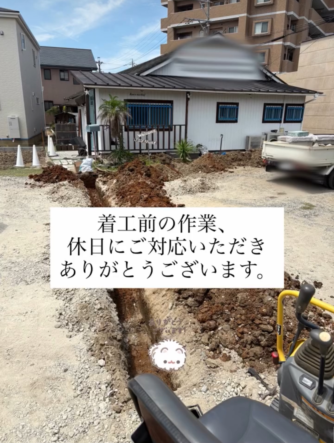 現場レポート✨（注文住宅）