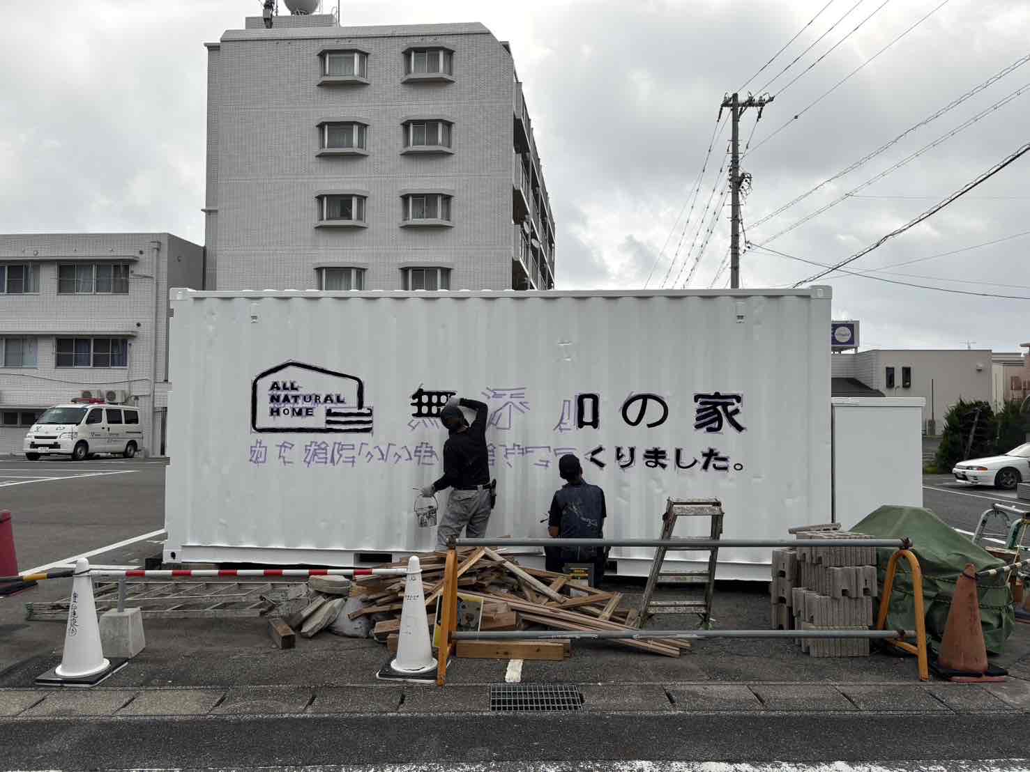 現場レポート✨(半田市)