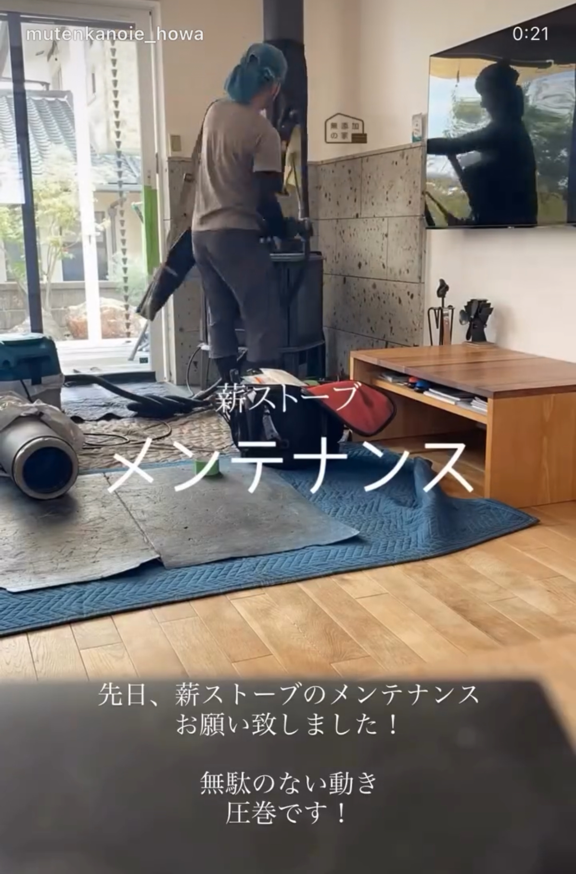 薪ストーブメンテナンス✨(半田市)