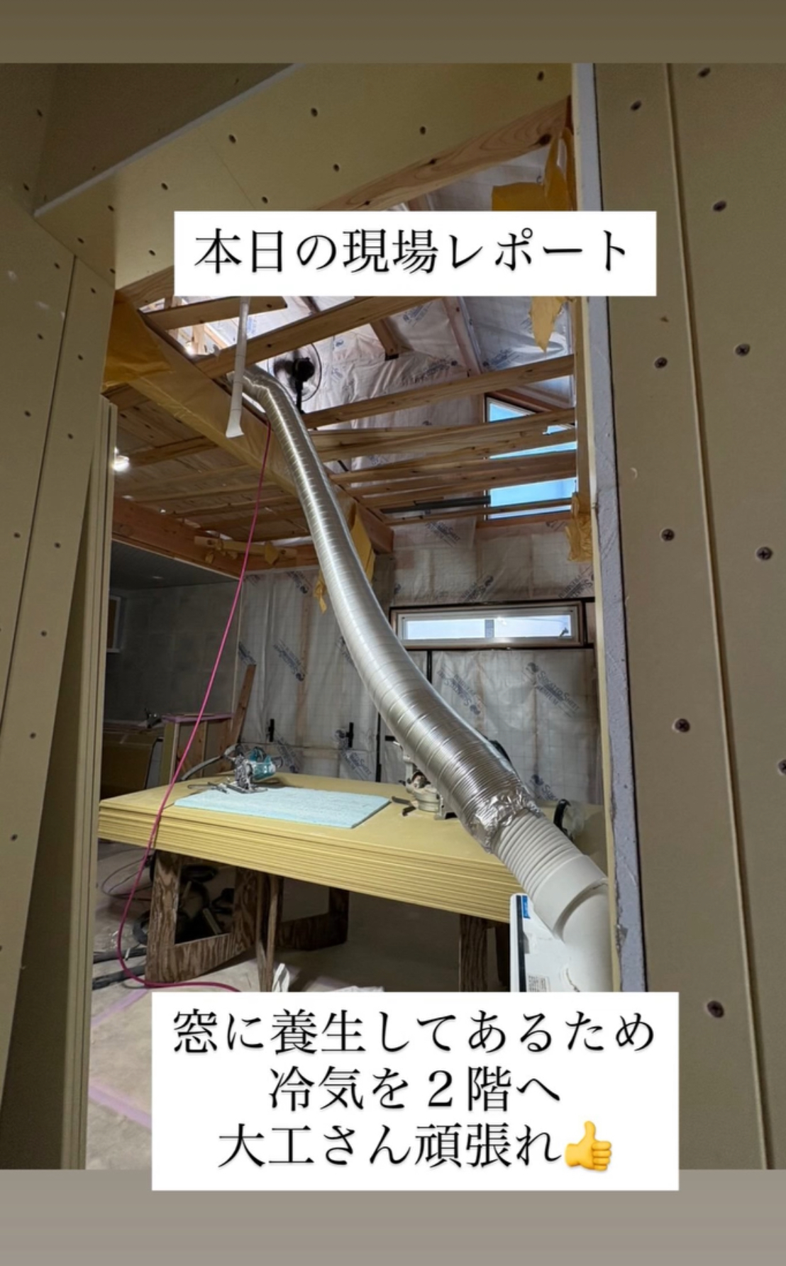 現場レポート✨(半田市)