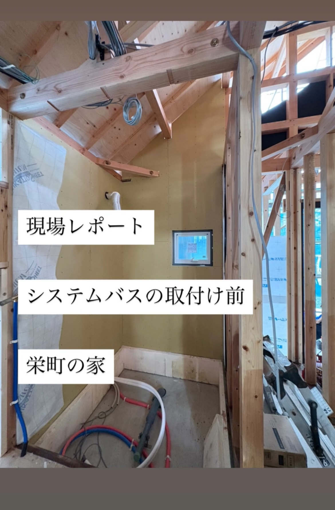 現場レポート✨(注文住宅・平屋)
