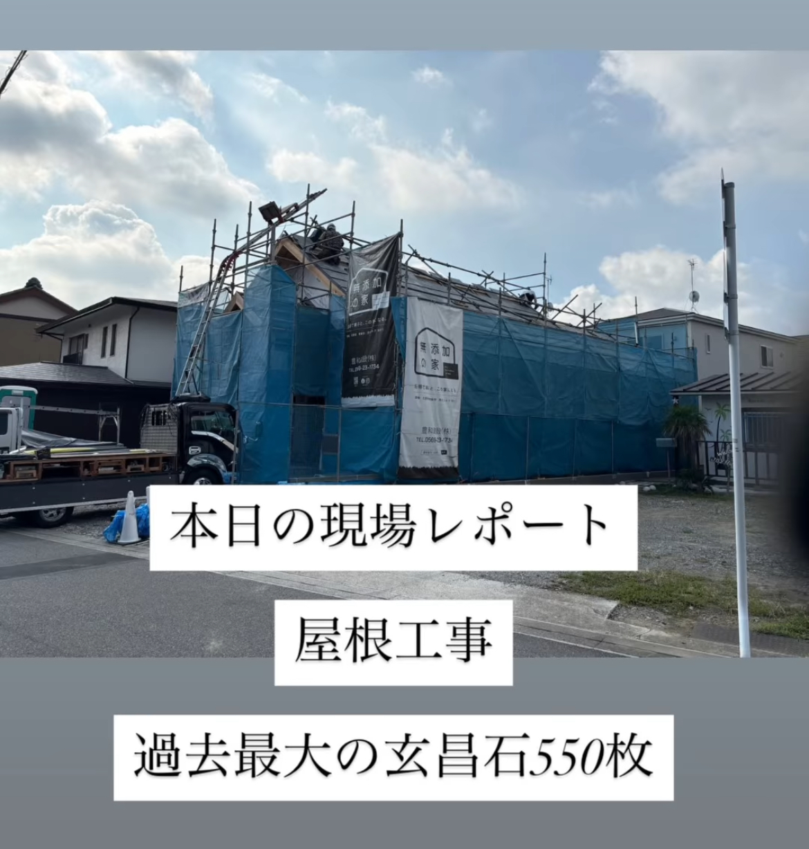 現場レポート✨(注文住宅・平屋)