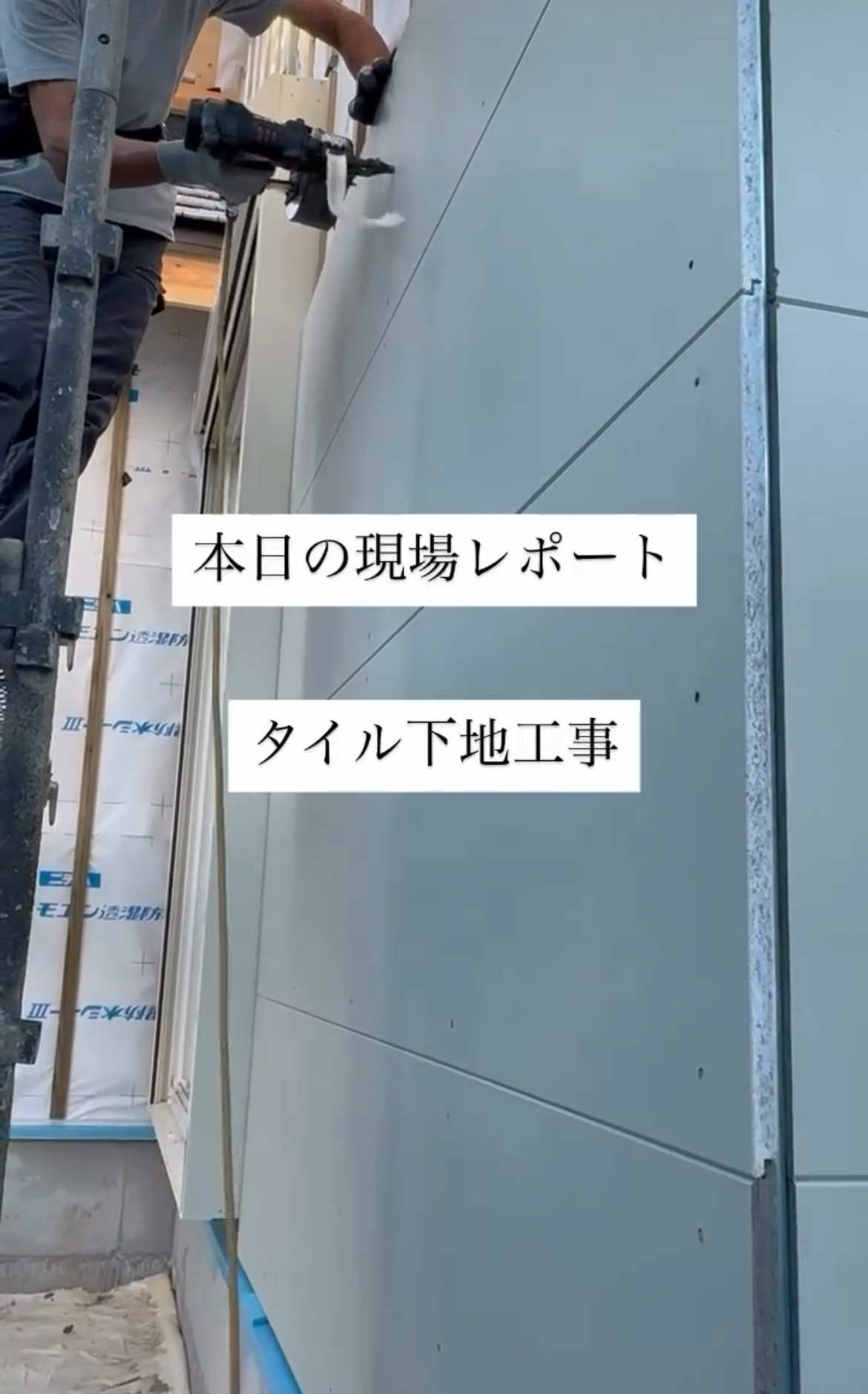 現場レポート✨（注文住宅・平屋）