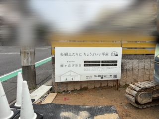 看板設置✨（半田市）